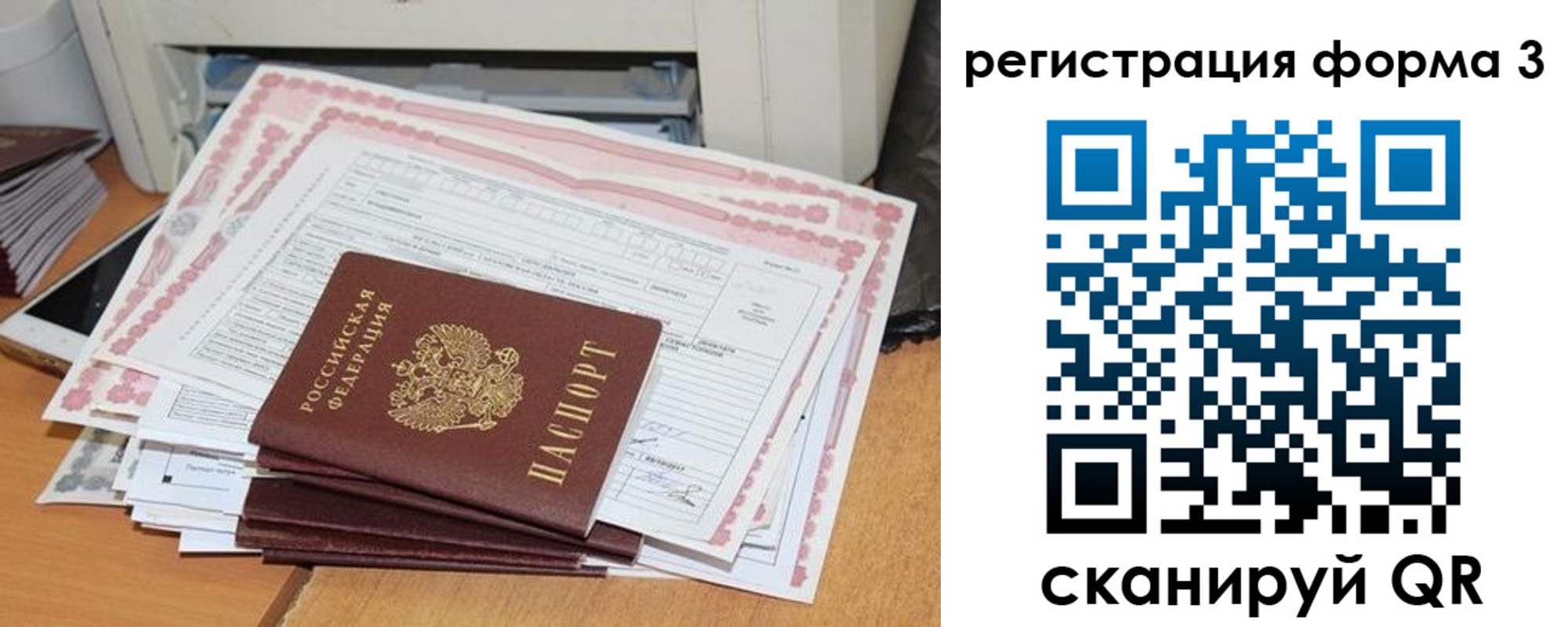 временная прописка в Мценске